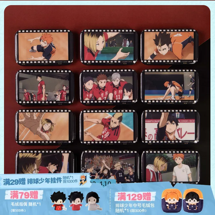 【狂欢一折】整盒GuGuGuGu《排球少年》场面写方形马口铁徽章盲盒
