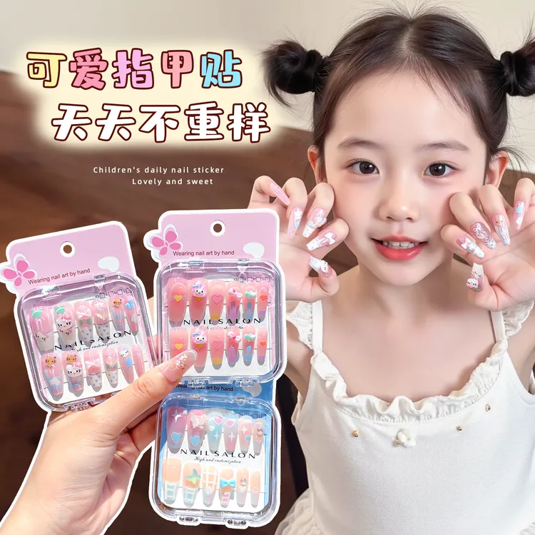 【中长款】儿童卡通穿戴甲片女童指甲贴小学生可拆卸美甲贴生日礼物