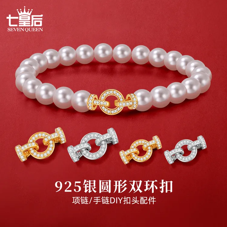925银合成锆石银制品 925银圆形双环扣diy配件串珠项链手链连接扣