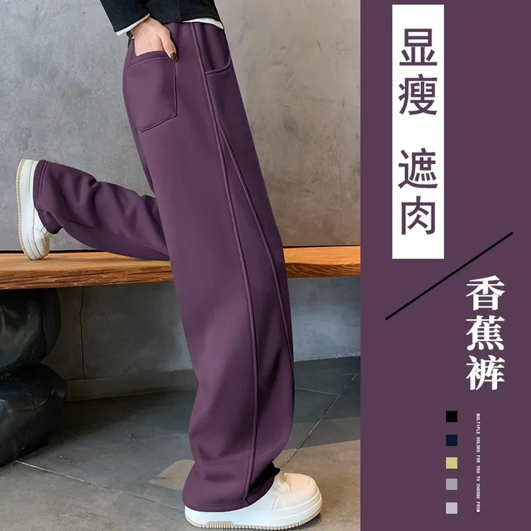 乌梅紫色香蕉阔腿裤女2025新款爆款春秋季高腰镰刀运动加绒卫裤子