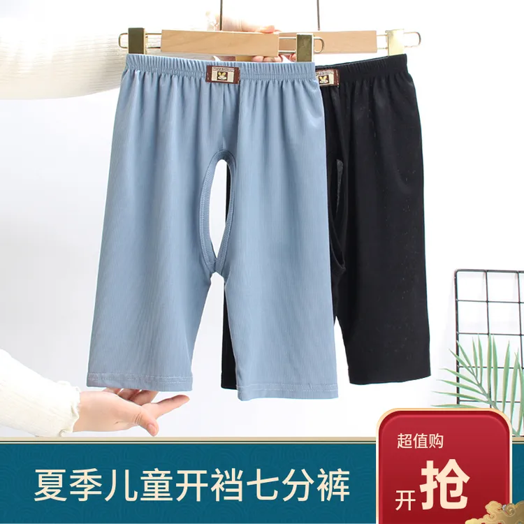 夏季儿童开裆裤男宝宝婴幼儿七分裤过膝漏裆裤外穿冰丝开档中裤