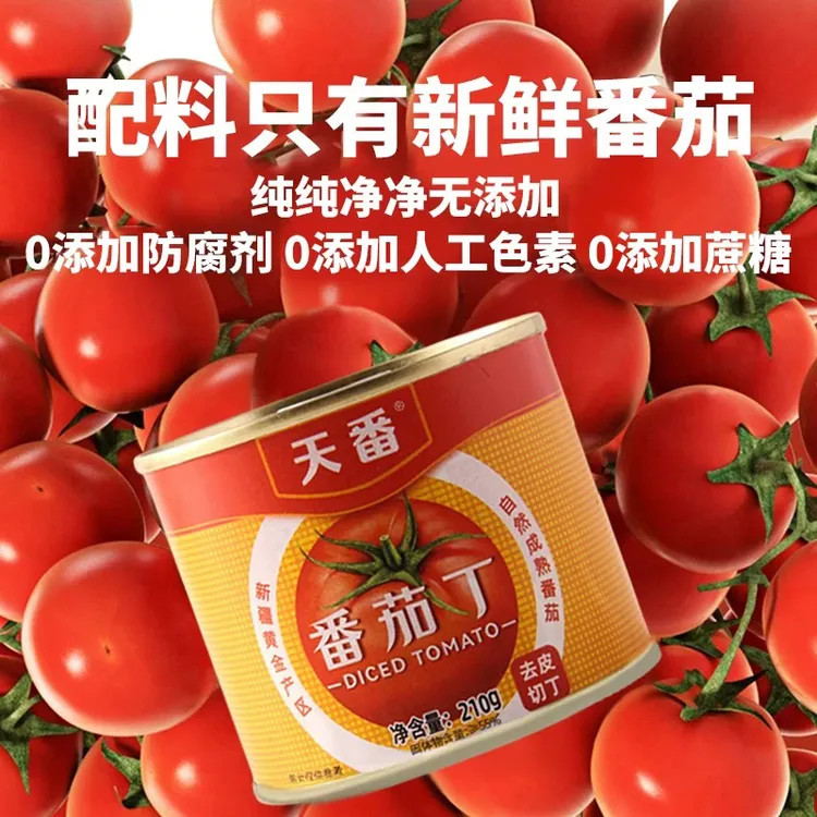 【210克/12罐】新疆番茄丁新鲜番茄 自然成熟去皮切丁开罐即食