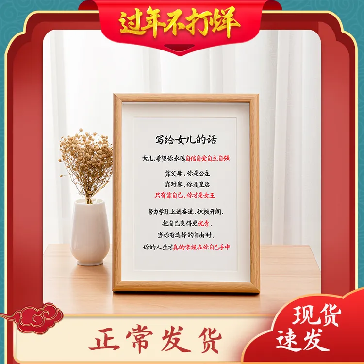 【写给女儿的话】励志书画摆台学生书房激励孩子独立上进座右铭