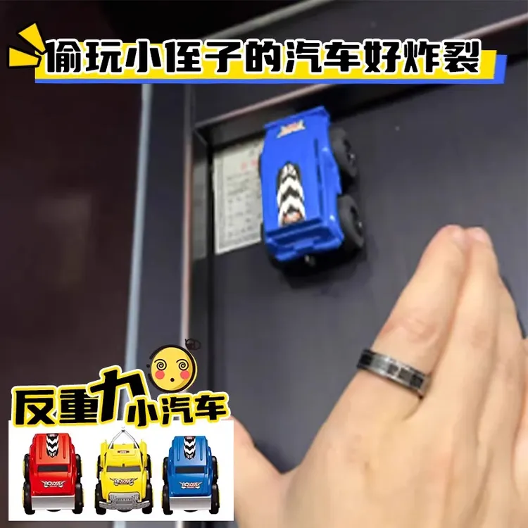 儿童会爬墙的玩具车反重力轨道车贴上墙男孩子磁力回力惯性小汽车