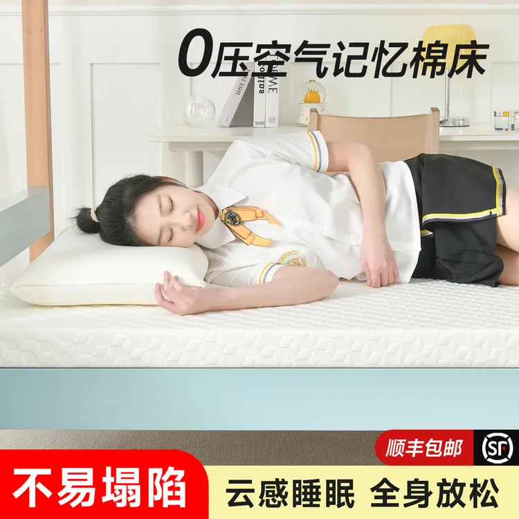 壮丽床垫家居大学生宿舍上下铺单人床慢回弹记忆海绵垫子宿舍床垫