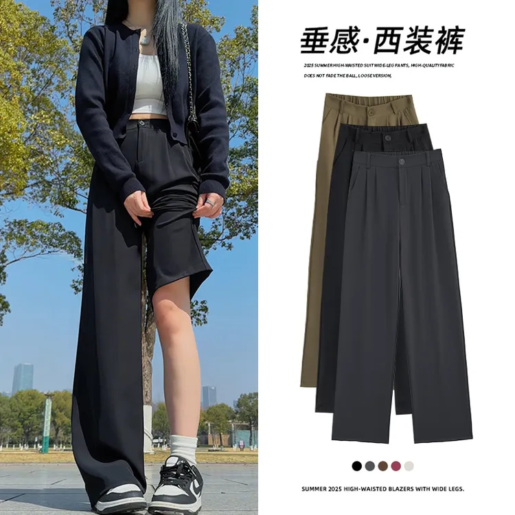 窄版冰丝阔腿裤女2025新款夏季薄款小个子休闲显瘦垂感黑色西装裤