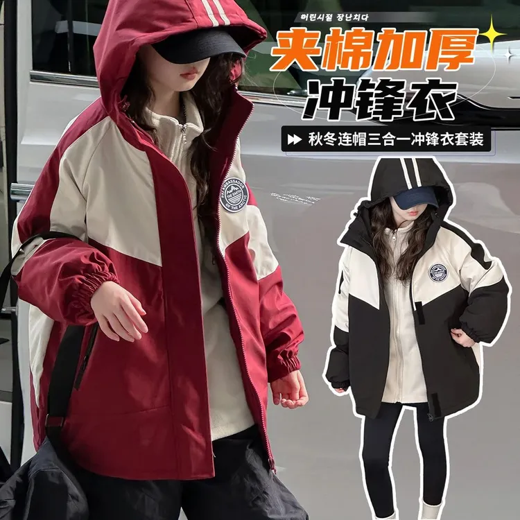 女童三合一冲锋衣秋冬款加厚保暖百搭韩版6-12岁15岁冬季休闲外套
