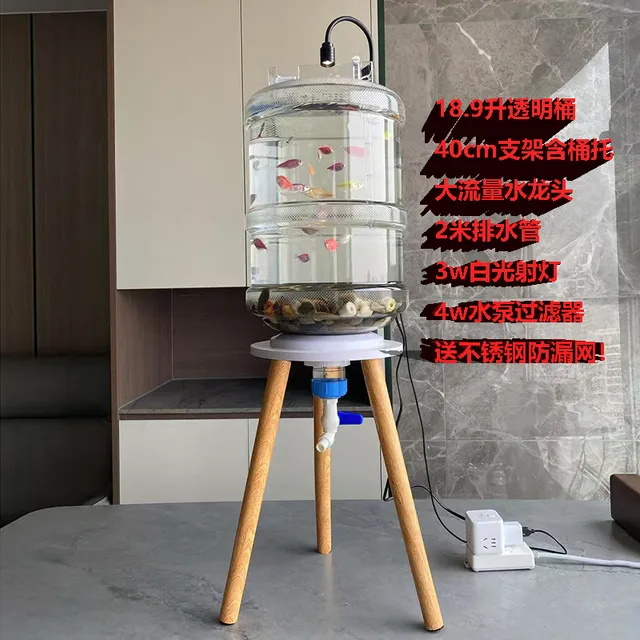 18.9升矿泉水桶养鱼支架改装底部放水阀上过滤透明净水桶养鱼缸