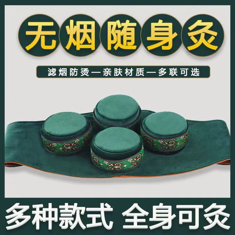 无烟古法悬灸艾灸卡扣便携式家用仪纯钢热敷艾柱钢盒布套艾柱防烫