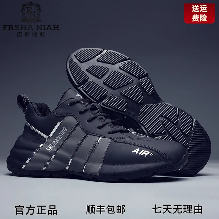 法莎尼亚新款轻奢运动鞋男款潮流2025干净感痞帅男鞋冬季防滑鞋子