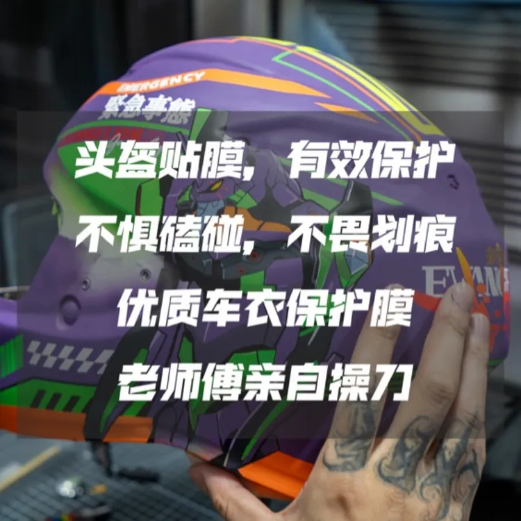 摩托车头盔贴膜代金卷，到店贴膜顶一百