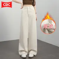 CBC米白色厚绒阔腿牛仔裤女2025新款冬季宽松长裤高级感直筒裤