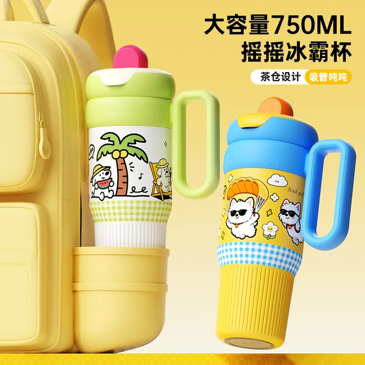 久久町摇摇冰霸杯750ml大容量高颜值可爱儿童水杯