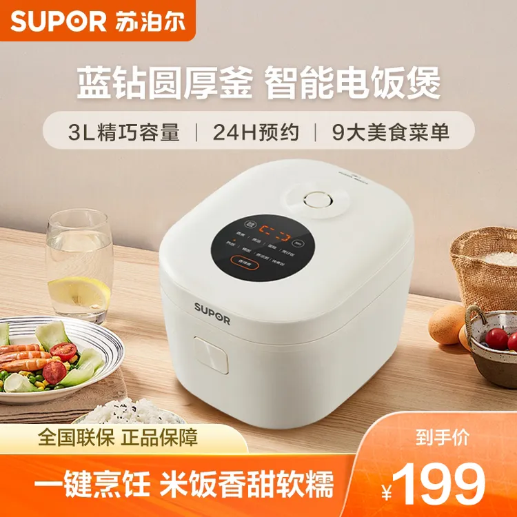 苏泊尔家用3L电饭锅大容量蒸煮全自动厚釜多功能电饭煲官方旗舰店