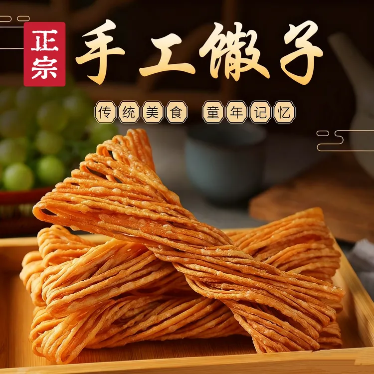 徐州特产麻花馓子咸香酥脆独立包装山东特产老少皆宜解馋休闲充饥