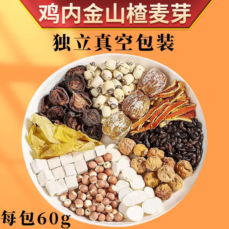 脾胃山药莲子茯苓芡实无花果蜜枣十种优质原料汤包