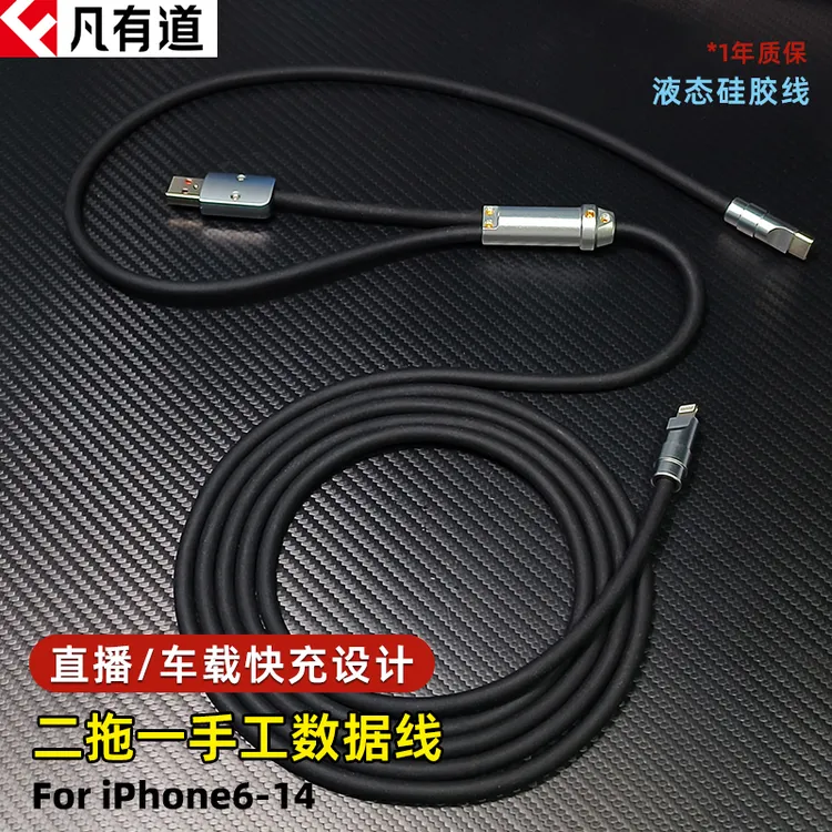 直播车载二拖一快充线适用苹果13ProMAX手机iPhone8-14手工制27W