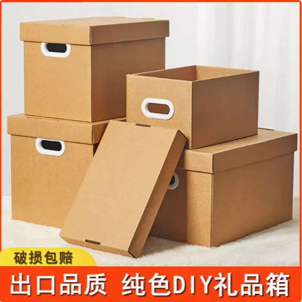牛皮纸箱收纳盒储物盒装文件装书本大号带盖生日礼物空盒家用纸质