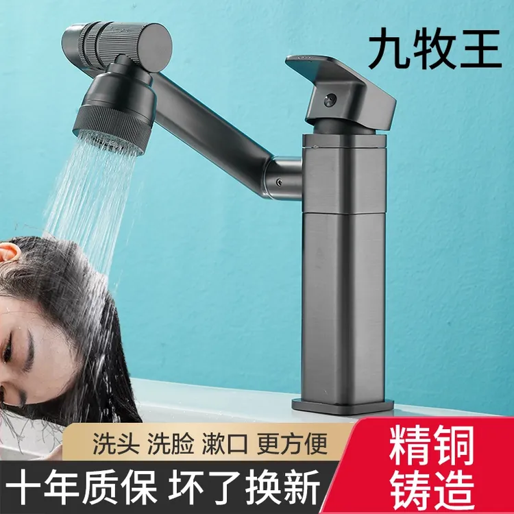 高品质手盆水龙头洗脸盆冷热面盆卫生间万向机械臂台盆洗漱台龙头
