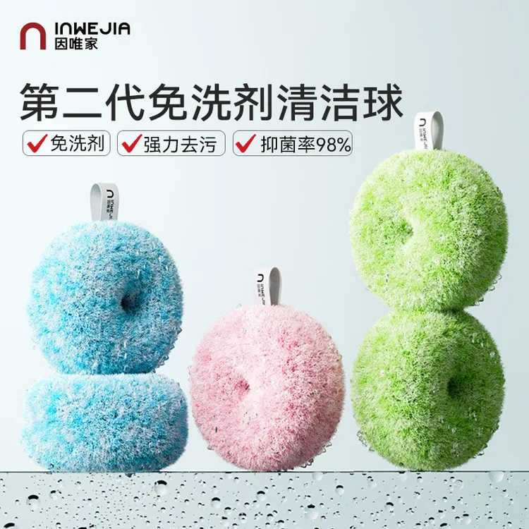 【因唯家】浴室水池刷免洗剂甜甜圈洗手台面不锈钢洗菜池水龙头