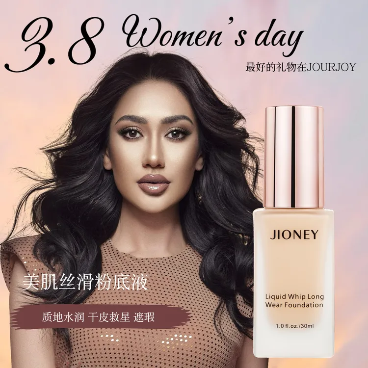 JIONEY美肌丝滑粉底液
