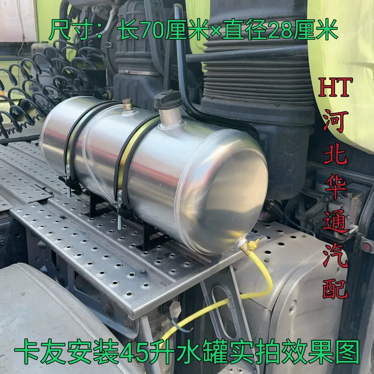 货车通用洗漱水罐水箱铝合金不生锈28升35升45升55升加压款自流款