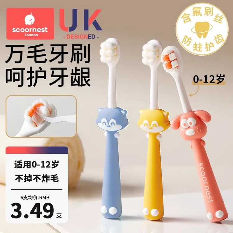 科巢儿童软毛乳牙刷牙膏婴幼儿一岁宝宝0-1-2-3到6一12岁以上小孩