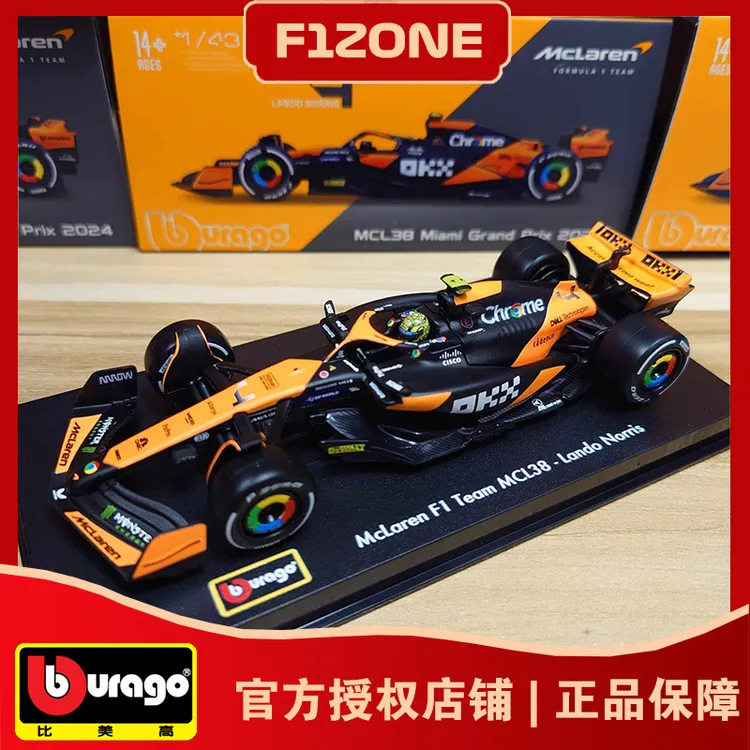 比美高1:43迈凯伦MCL38迈阿密站F1一级方程式赛车模型收藏诺里斯