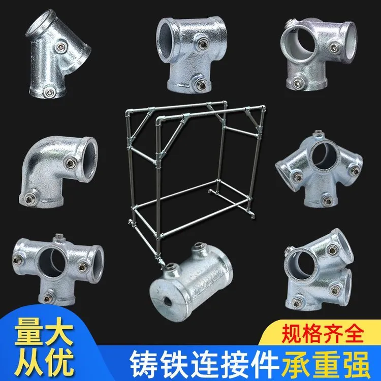 4分6分1寸连接件镀锌管圆管固定件车棚雨棚养殖棚帐篷阳光房配件