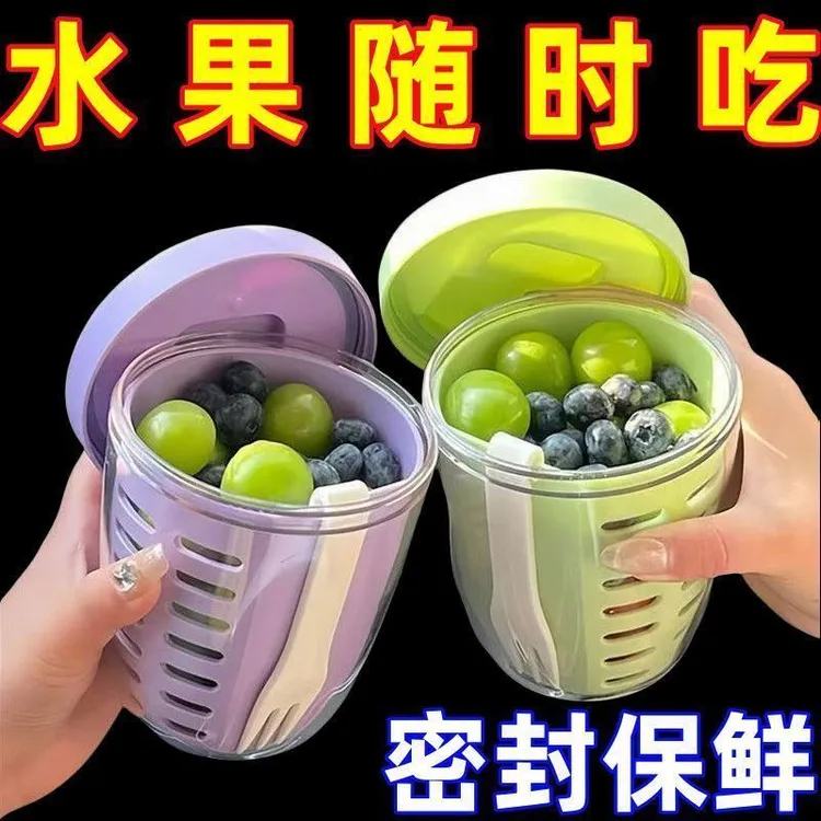 高颜值可沥水果杯便携式带叉子外带早餐碗沙拉燕麦酸牛奶杯便当T