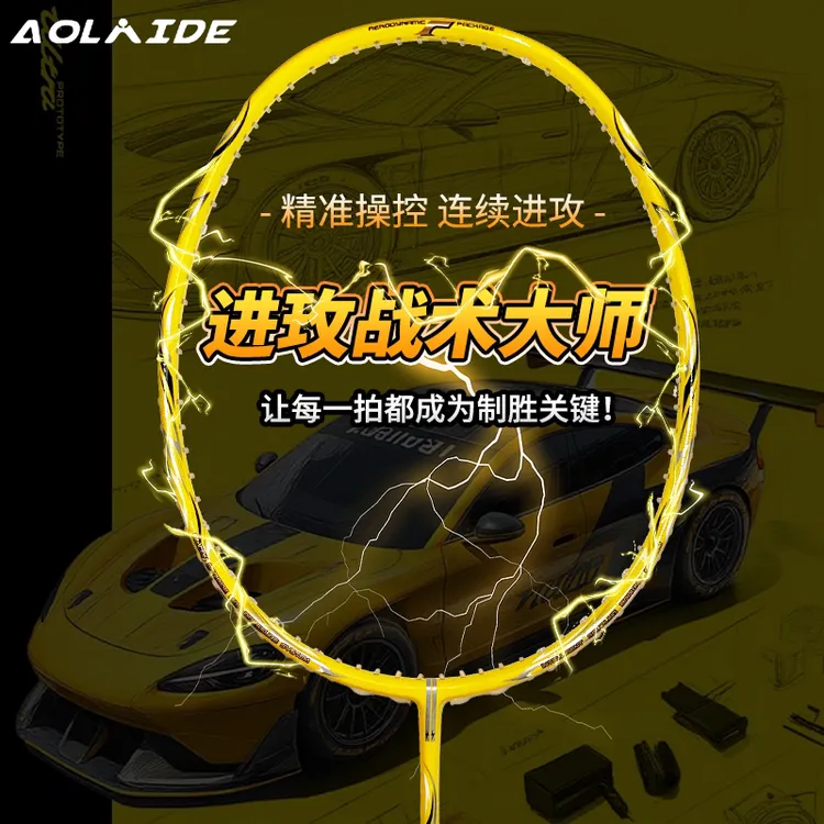 奥莱德小米su7ultra全碳素超轻碳纤维羽毛球拍单拍正品学生成人5U