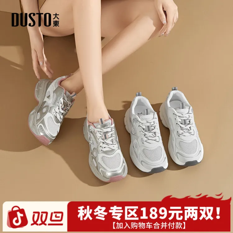 大东网面透气老爹鞋2025秋冬新款爆款时尚休闲运动鞋厚底女鞋0779