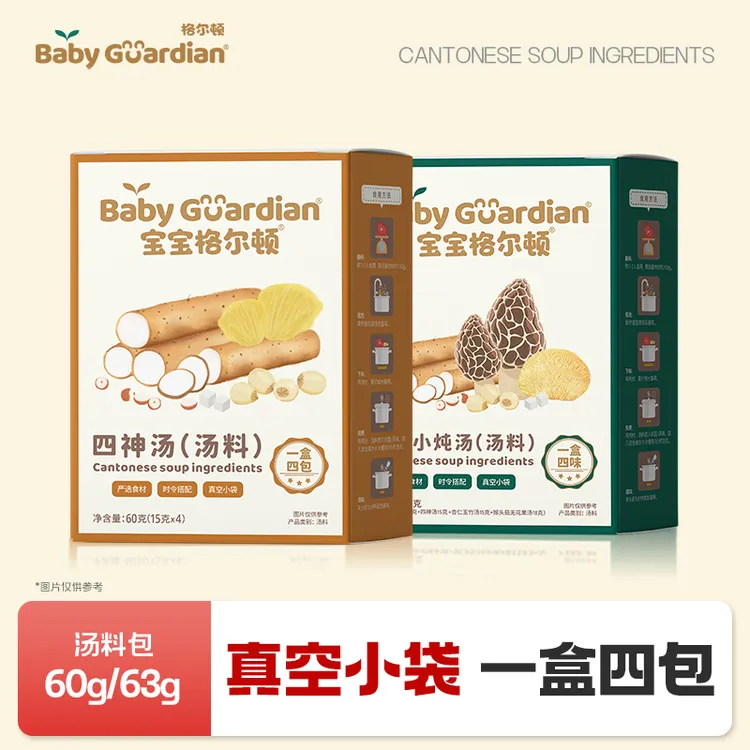 宝宝格尔顿【直播专属】广式小炖汤羊肚菌猴头菇真空小袋一盒四味