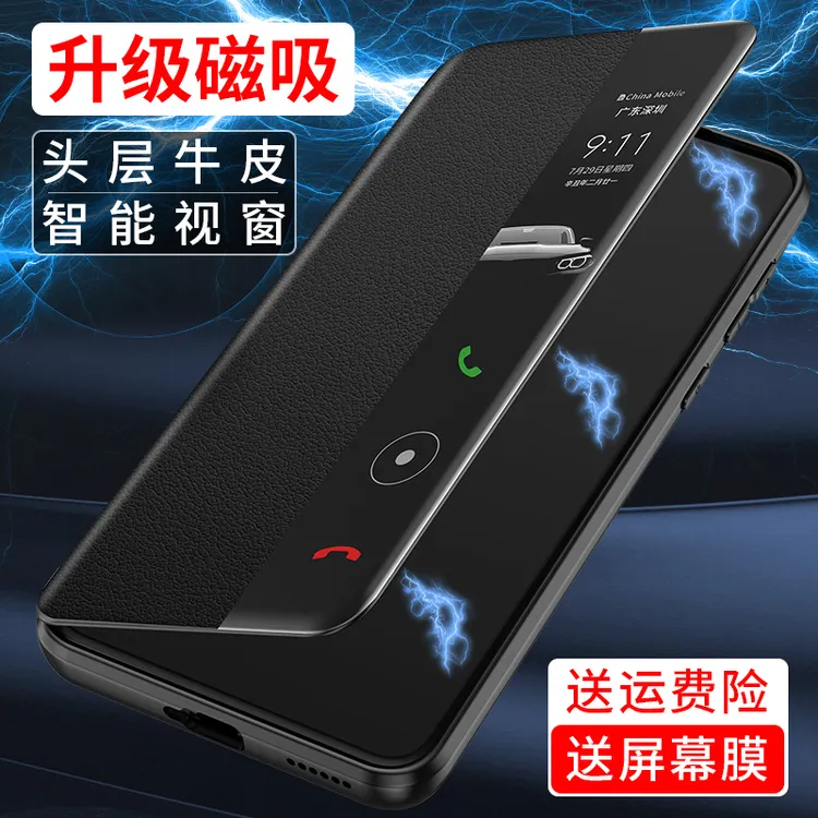 华为mate60pro手机壳真皮磁吸mate60/50/40翻盖新款保护套适用于