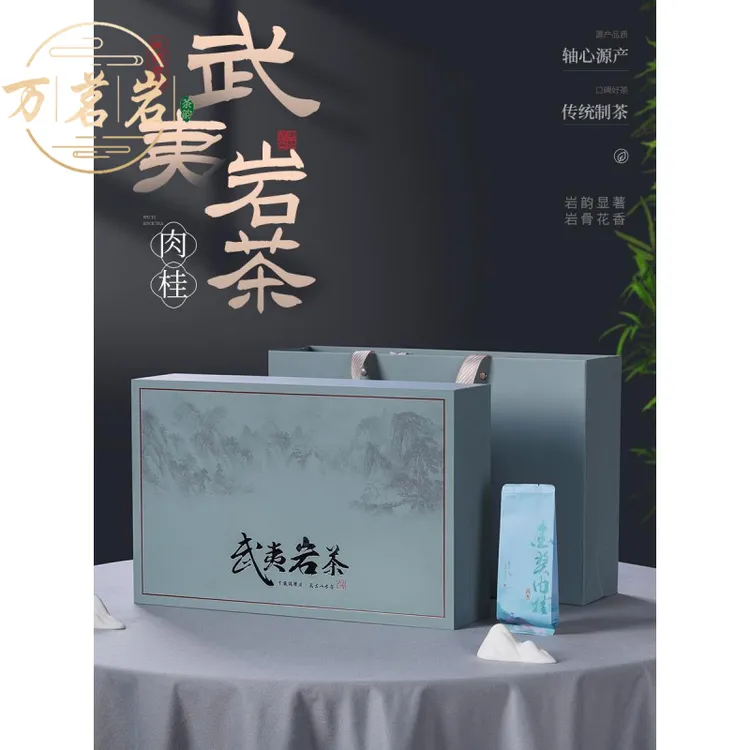2025年上等大红袍新茶叶礼盒装正宗武夷岩茶浓香型过节中秋送礼