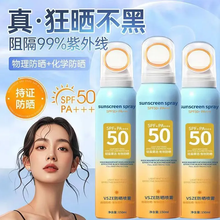 【官方正品】高倍spf50+防晒喷雾防水防汗防紫外线学生军训爆晒不黑