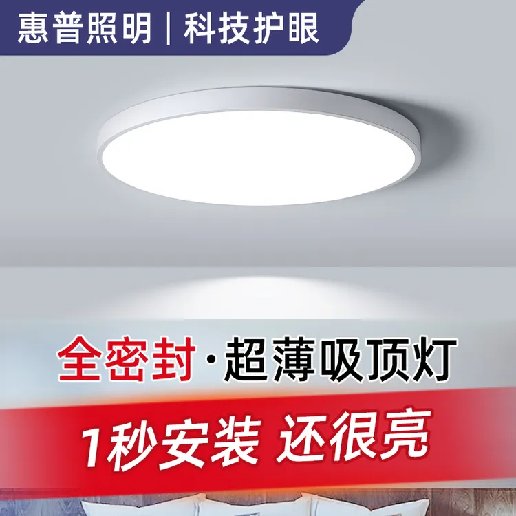 三防LED吸顶灯超薄圆形防水卫生间浴室阳台卧室灯过道走廊灯