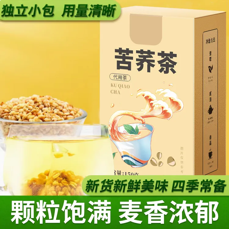黄苦荞茶四川大凉山全胚芽荞麦浓香可干吃可泡水独立茶包颗粒饱满