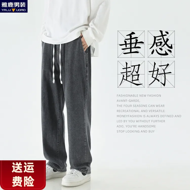 雅鹿男装舒适百搭休闲直筒裤复古青少年潮流阔腿裤春季男士牛仔裤