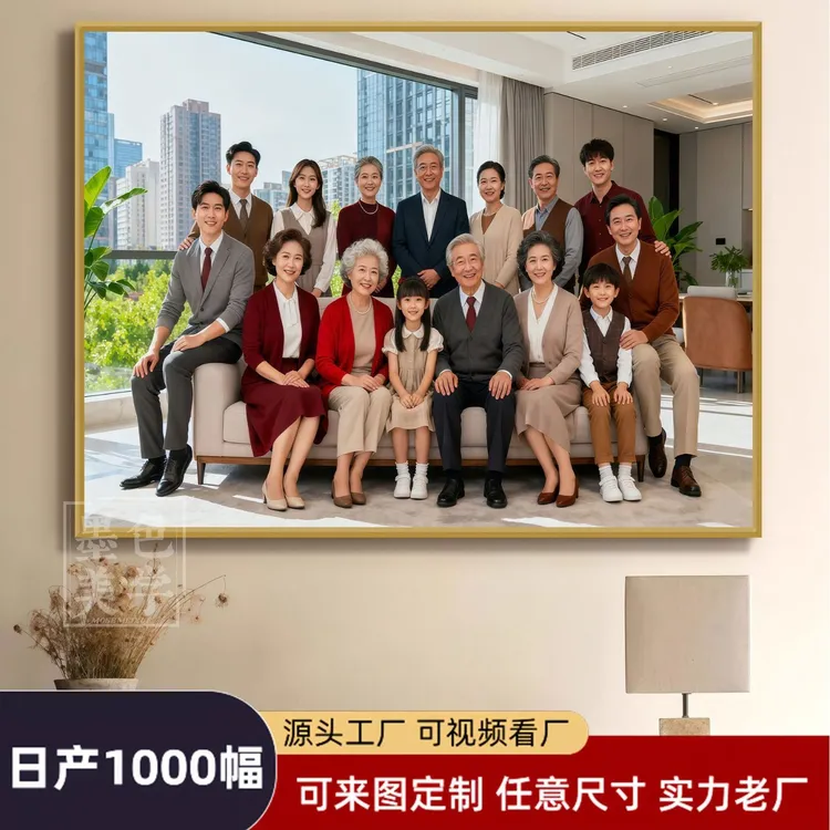 全家福毕业照定制装饰画家居装饰画
