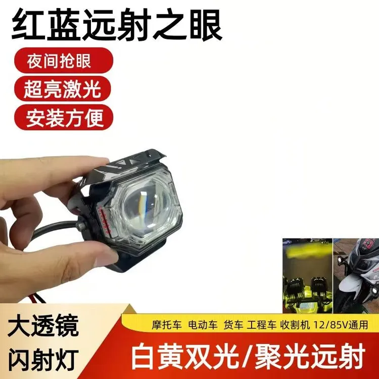 电动车超亮摩托车通用恶魔眼LED透镜射灯双光爆闪远近光模式