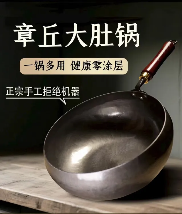 章丘大肚锅熟铁一锅多用（送锅铲+精品杉木盖）加厚防烫手工