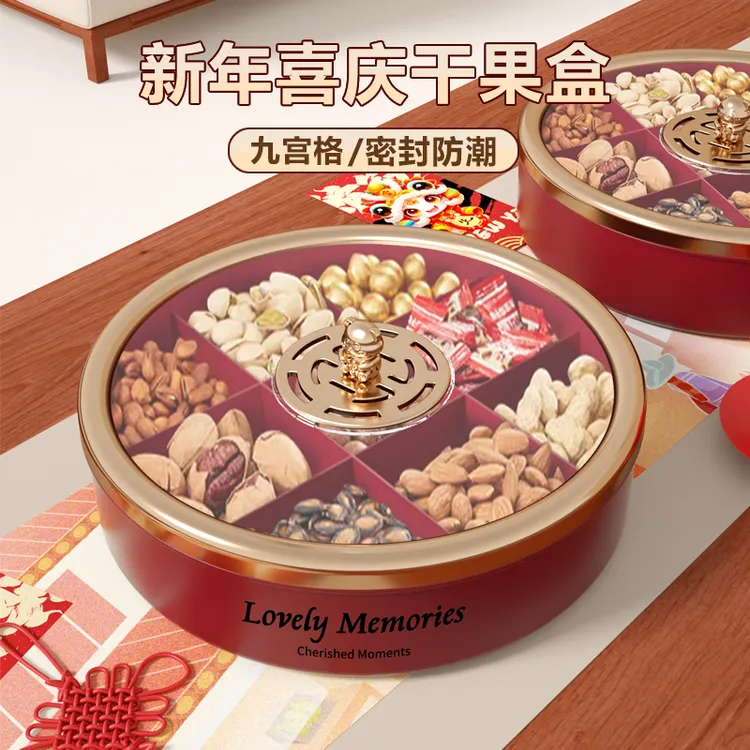 新年干果盘客厅茶几家用轻奢高档2025新款糖果盒坚果盘零食摆放盘