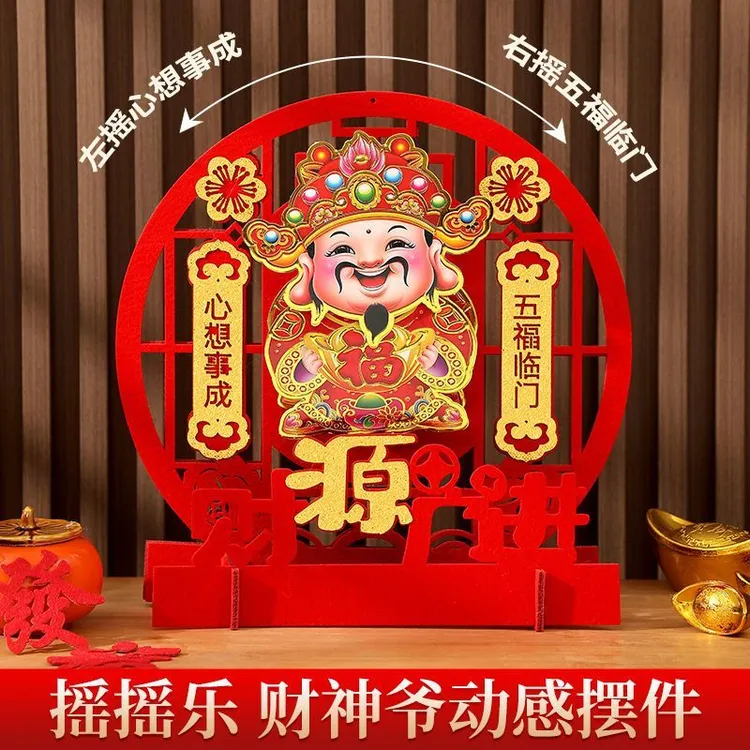2025春节新款新年摆件摇头财神财神爷客厅商场场景布置福字桌摆