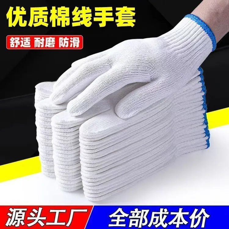 【36双】耐磨 棉线工厂劳保手套舒适透气适合 工地干活日常防护手套