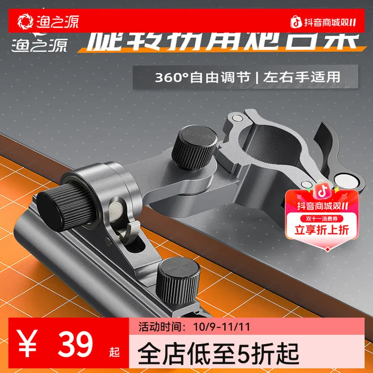 渔之源钓椅配件拐角炮台架鱼护架渔具户外钓鱼专用连接器钓鱼装备