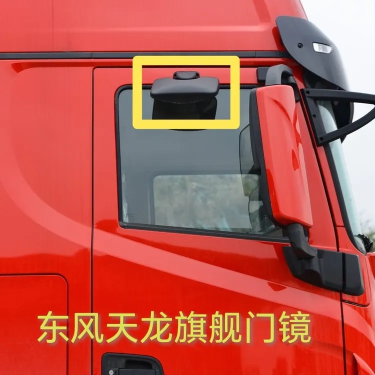 适用东风天龙旗舰KX车门右下视镜右门照地镜包邮倒车镜带旗舰镜片