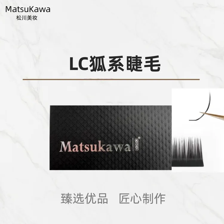松川睫毛LC/LD/LB/LJ/LU广角嫁接睫狐系睫毛中式漫画假睫毛狐系款
