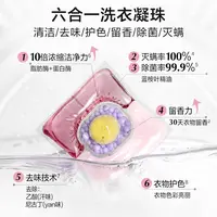 绽家双重爆香精油六合一洗衣凝珠洁净护色持久留香除菌除螨去渍