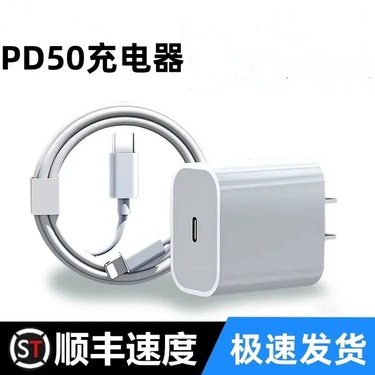 适用苹果快充充电头phone14promax/13/12/11/X/8适用苹果充电线